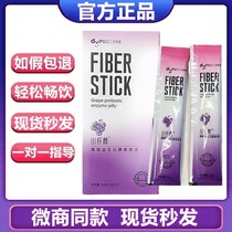 Duoyan thin fiber stick Grape prebiotic enzyme jelly fruit flavor Zheng Duoyan flagship store Xiaosu a box of 5