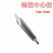 Promotion of overall tungsten steel center drill cemented carbide center drill positioning drill fixed point drill 1 5 2 3 4 5 6