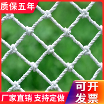 Building safety net child protection net staircase balcony anti-fall net isolation net flat net fence breeding net nylon net