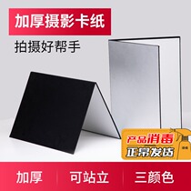 Folded cardboard light panel thickened folding double face white black silver color matt finish light plate suction light plate thickening hook edge hard plate photo props accessories silver cardboard A4 folded small cardboard black