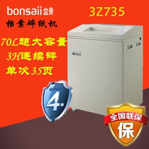 Bonsai bonsaii3Z735 shredder single shredder 35 sheets continuous 2 hours multifunctional business office