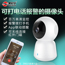 Venian HD surveillance camera Network infrared anti-theft alarm host make a call Mobile phone home store