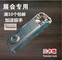 Flat aluminum locks Exhibition three-card locks Three-card locks Standard booth locks Standard booth accessories Octagonal column locks