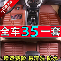 New old car foot pad Four Seasons general purpose easy to clean waterproof non-slip hatchback car foot pad