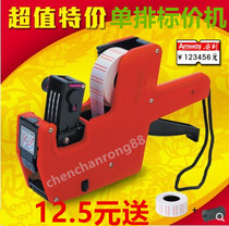 5500 Pricing Machine Pricing Machine Pricing Machine Single Row Pricing Pricing Labeling Machine Convenience Store Coder
