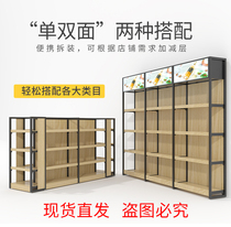 Supermarket steel and wood shelves imported food display rack mother and baby store multi-layer product display container spot promotion