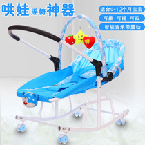 New rocking chair with push handle Baby cradle coax baby artifact multi-function baby cradle rocking chair newborn cradle bed