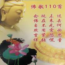 8g memory card, tfcard, memory card, Buddhist songs, 110 old people's radios, sound box, great compassion mantra, Vajra Sutra, MP3