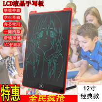 New LCD writing board 12 inch writing tablet tablet children electronic LCD drawing board
