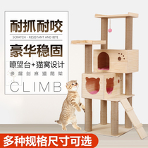 Multi-province super large cat climbing frame environmental protection solid wood cat tree sisal cat cat nest wooden pet cat toy