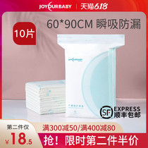 Jiayunbao maternity mattress disposable sheet maternity care pad maternity pad maternity products sheet 10 pieces