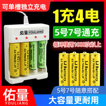 No 5 No 7 Rechargeable battery Rechargeable battery Charger Set Large capacity punch battery Dry carbon No 7 No 5