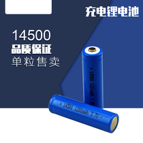 14500 rechargeable lithium battery 3 7v large capacity No 5 lithium battery Flashlight battery Wireless mouse battery unit price