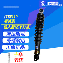 Suitable for Yamaha motorcycle Peugeot sf4 shock absorption Fuxi Xunying Qiaoge modified shock absorber South Sichuan rear shock absorption