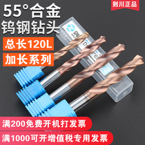Zechuan 55 degree tungsten steel drill bit imported coated super hard perforated cemented carbide twist drill extended 120L total length