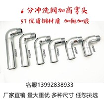 All copper toilet squatting toilet pedal flush valve elbow 6 points extended elbow Flushing delay valve accessories