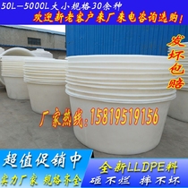 Beef tendon plastic drum 50-5000L bath Pickles open large bucket mixing bucket food grade big mouth plastic bucket