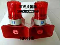 Sound and light alarm high power 130 decibel integrated alarm industrial fire crane warning light