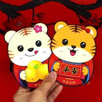 vidi Creative Year of the Tiger Cute and Safe New Year's Bag Children's Red Envelope 2022 New Stereo Children's New Year's Benefits