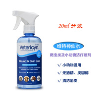 American Vetericyn Hamster Rabbit Chincho Flower Branch Small Pet Shenxian Water Wound Treatment