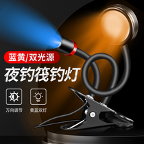 Double-head raft fishing light fishing Light Night Fishing light special LED light blue light yellow light fishing light fish light fishing light fish light Rod Light Light