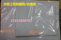 A3 Drawing Paper Blank Drawing Paper 100 Frameless Engineering Drawing 160g Mark Pen Special Paper