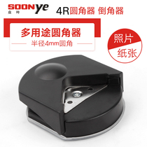 Zhongye 4R round corner machine paper cutter A4 small household DIY paper cutter Paper cutter Card cutter Manual paper cutter paper cutter chamfering tool round corner cutter Round corner cutter Round corner cutter