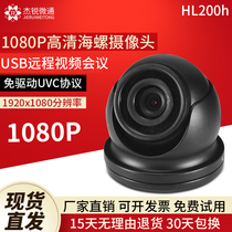 Black Ball 1080P Wide Angle 150 High Definition Large Angle Monitoring Video Conference Camera USB Drive-Free