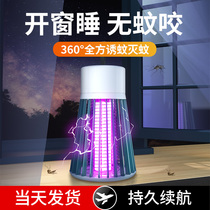2022 New Black Tech Mosquito Killer Lamp Home Bedroom Usb Mosquito Repellent God Pregnant pregnant woman Dormitory Trapping and Anti-mosquito Divine Instrumental Mosquitos Astrophysical Light Catalysis No Dead Corner Room