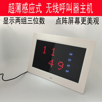无线呼叫器餐厅茶楼网吧医院服务铃酒店咖啡厅棋牌室无线呼叫金婵