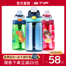BTIF Summer childrens water cup for school special baby suction tube cup kettle Kindergarten anti-fall Primary school summer