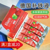 Germany imported portable iron Huebner Eisen Vital Iron portable iron organic oral liquid