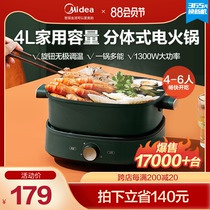 Midea electric hot pot Household multi-function split detachable and washable electric pot Electric wok Electric cooking pot Cooking electric pot