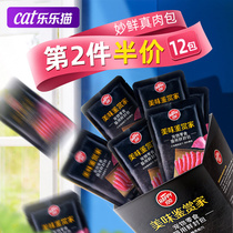 Naughty fresh packet cat wet food Miao fresh cat strip snacks into kittens nutrition and fattening 12 packs Wanpy canned cat