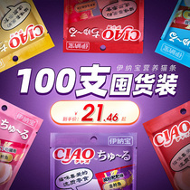 ciao Cat Strips Into Cat Infant Cat Nutrition Fatty Wet Grain Bag Cans Budinna Treasure 12 Kitty Snacks