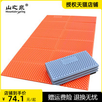 Mountain Spring Egg Nest Moisture-proof Pad Double Widened Portable Picnic Mat Outdoor Camping Thick Aluminum Film Tent Mat