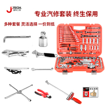 jetech Jieke tools 129-piece sleeve set Metric quick wrench set set Meal auto repair tools