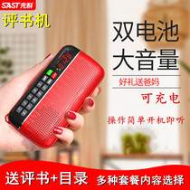 The old man listens to the radio the smart old man the complete collection of the memory card U disk MP3 portable player