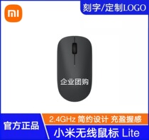 Xiaomi wireless mouse Lite black notebook game simple and comfortable corporate gift lettering custom LOGO