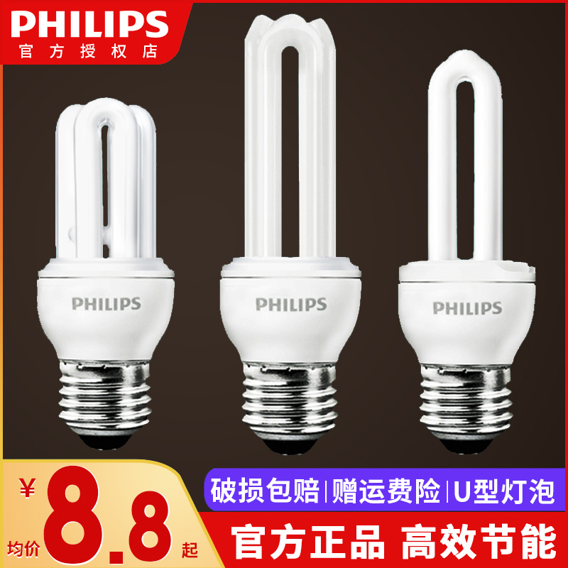 0 96 Philips U Shaped Energy Saving Lamp E27 Screw Hole 2u Desk