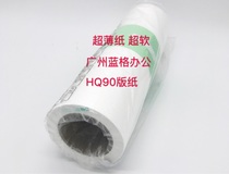 Promotional boutique Ricoh all-in-one machine HQ90 paper HQ9000 DX4640 special digital printing machine ink