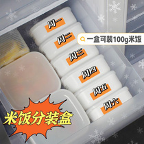 Multigrain rice sub-packaging small lunch box rice sub-packaging box frozen microwaveable quantitative brown rice fitness fat-reducing delivery lunch box