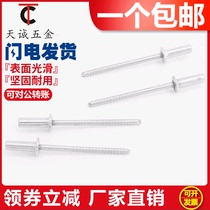 304 stainless steel GB126 closed round head blind rivet QBF closed type rivet waterproof Rivet