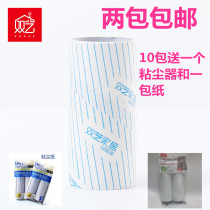 Two packs of hair sticking device rolling brush oblique tear type dust paper roller household hair sticking device hair sticking artifact replacement paper