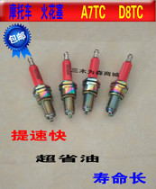 Motorcycle spark plug A7TC D8TC spark plug GY6-12570 125 motorcycle fire mouth