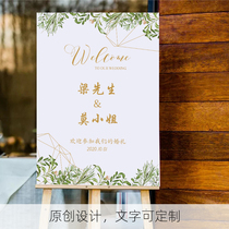 Customized lines green forest wedding engagement banquet Welcome Card water brand Welcome Card process card birthday year old