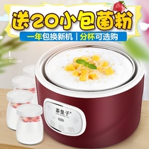 Small yoghurt machine automatic home-made Mini dormitory fermentation multi-functional glass cup Rice Wine