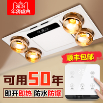 Ople integrated ceiling lamp warm bath exhaust fan lighting three-in-one bathroom bathroom toilet bulb heating