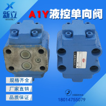 Hydraulic control one-way valve A1Y-Ha10B A1Y-Hb10B A1Y-Ha20B A1Y-Hb20B pressure retaining valve