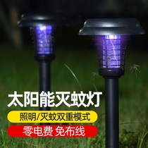 Yunyi Department Store Solar Mosquito Killer Lamp Outdoor Waterproof Garden Lawn Courtyard Suction Mosquito lamp Insect repellent Insect Repellent